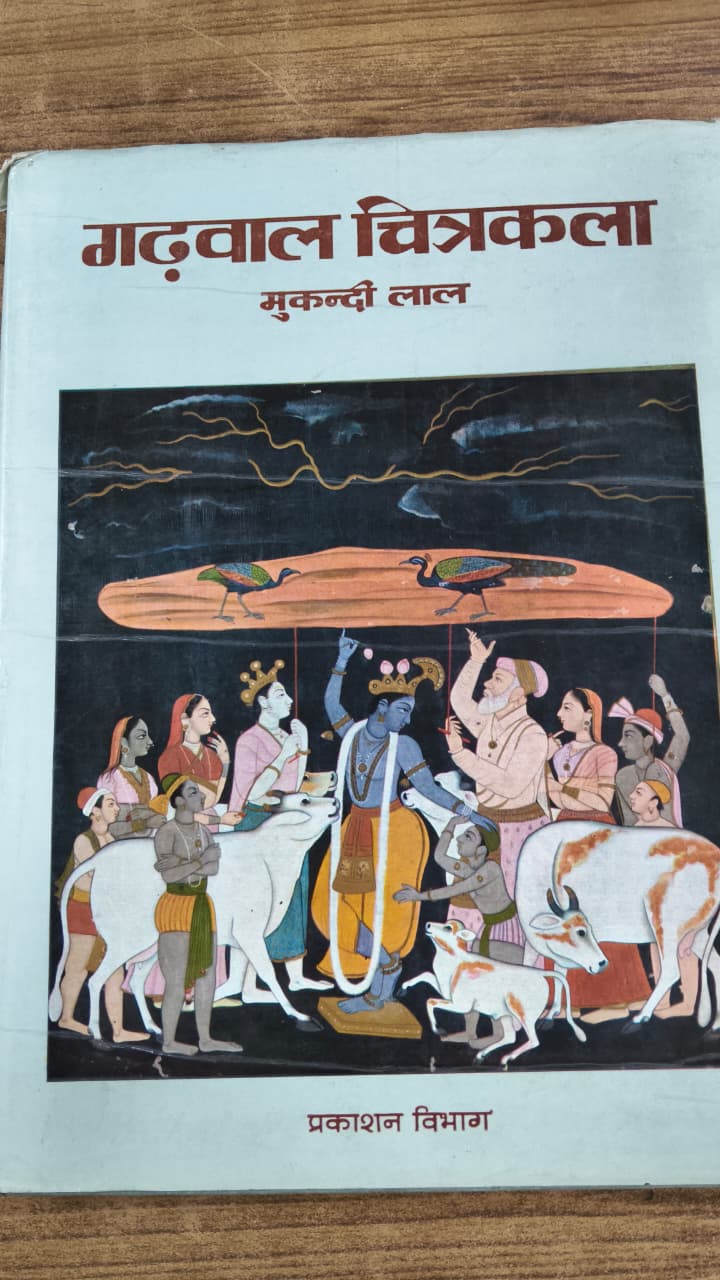 गढ़वाल चित्रकला